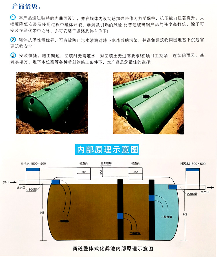 榆林玻璃钢化粪池