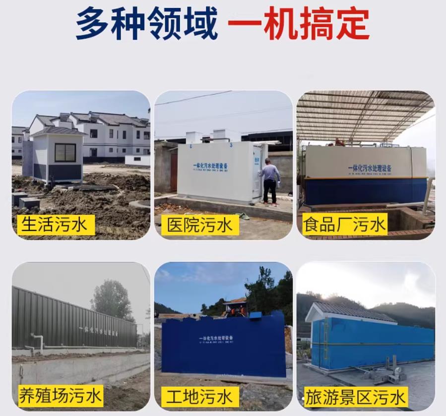 榆林场景全覆盖！甘肃嘉源通一体化污水处理设备，适配城乡工业全场景污水治理
