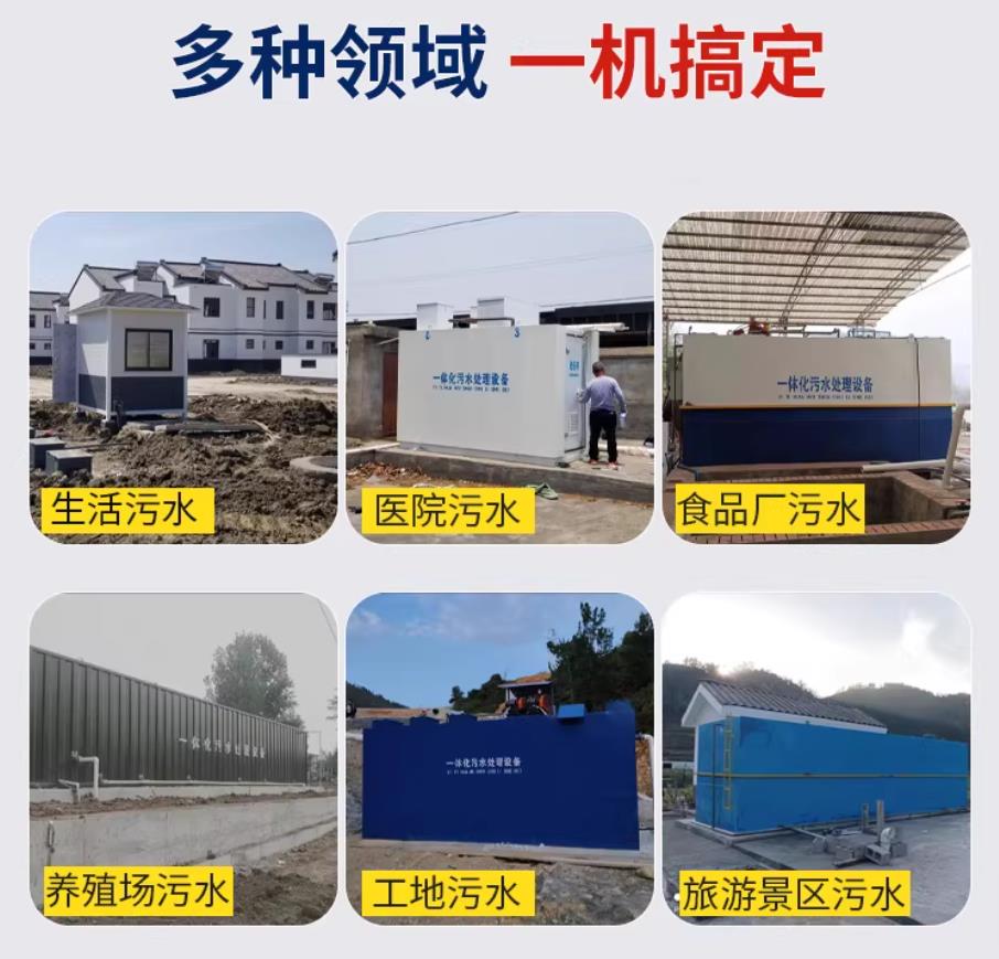 榆林甘肃兰州地埋式污水处理设备厂家｜一体化埋地污水治理设备｜乡镇乡村厂区小区通用解决方案